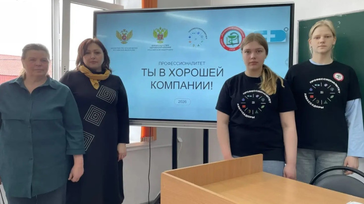 Профессионалитет: ты в хорошей компании! 1